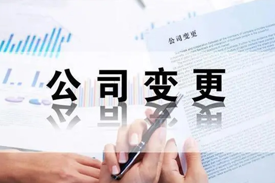 商标名义地址的变更:流程和注意事项