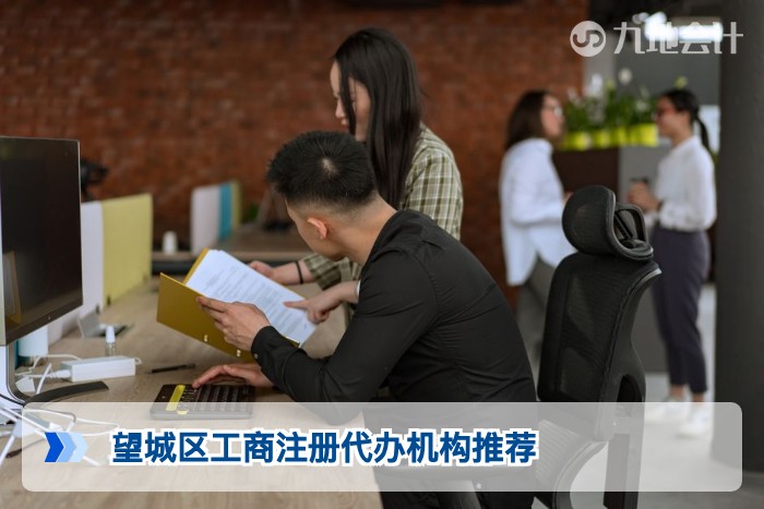 望城区工商注册代办机构推荐