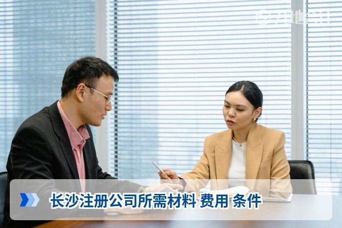 个人注册公司流程及费用 2026