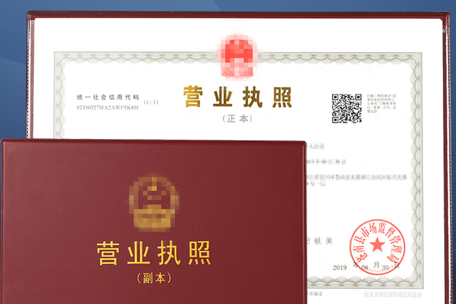 营业执照丢失如何补办