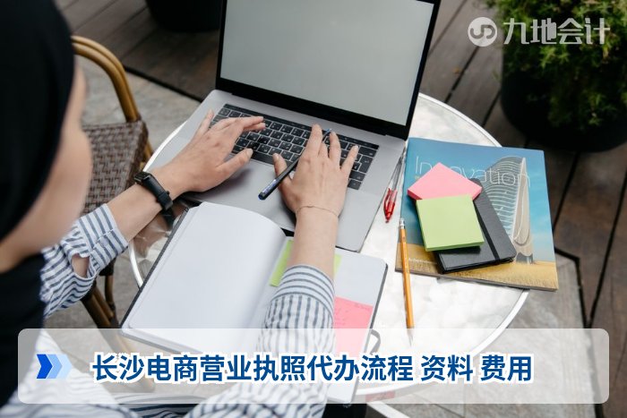 办理营业执照费用 2026