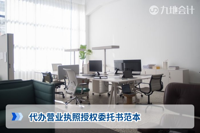 个体工商户税务代办