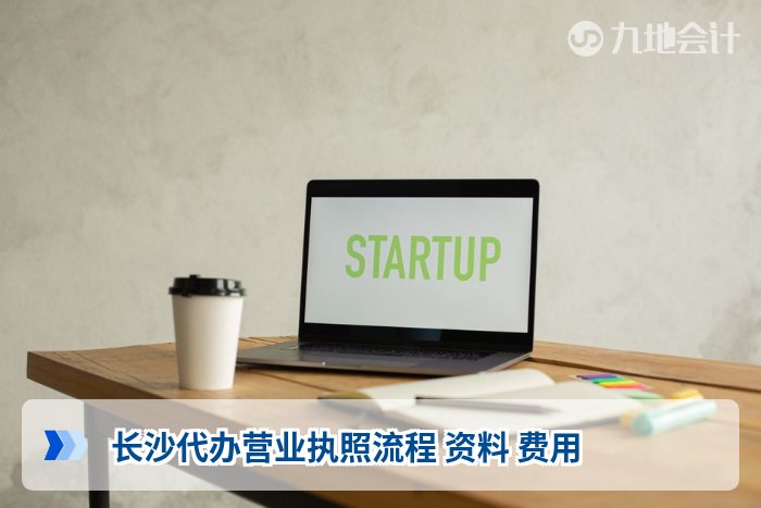 企业代办服务介绍