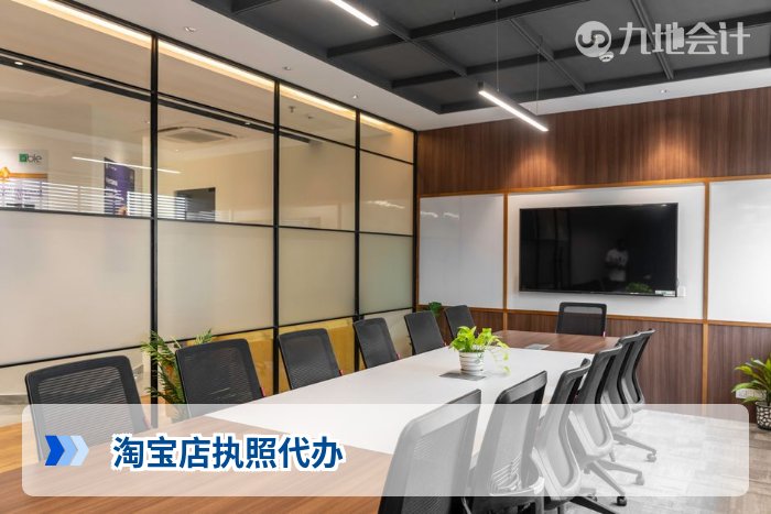 跑腿代办营业执照 注意事项 风险