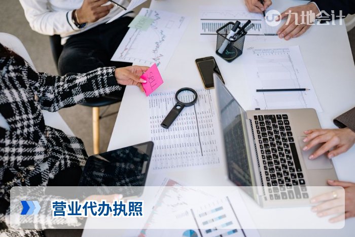 公司记账代办