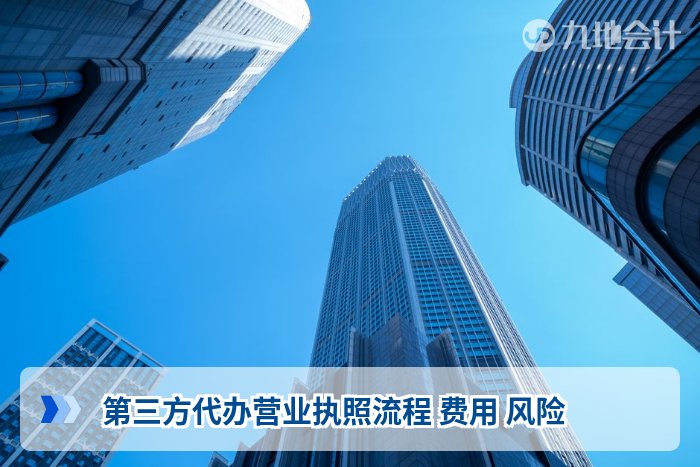 公司零申报代办 注意事项 风险
