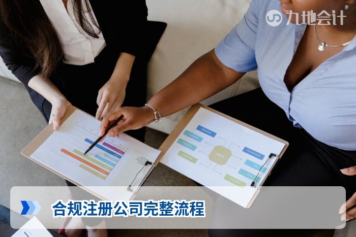 公司注册代办服务介绍