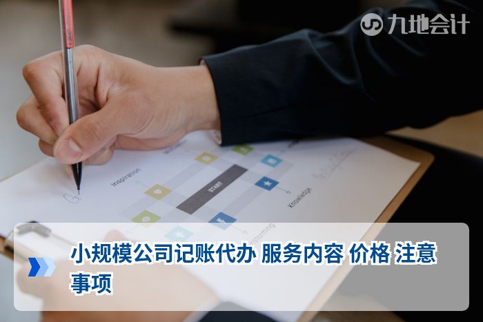 代办养殖营业执照