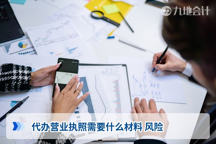 代办注销营业执照流程 费用 注意事项