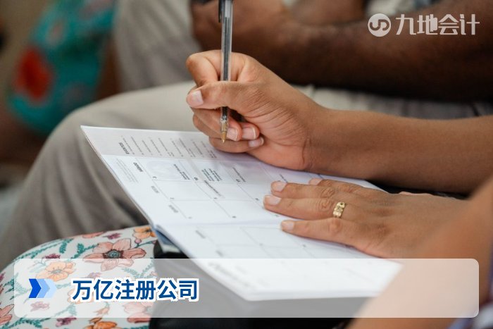 万亿注册公司