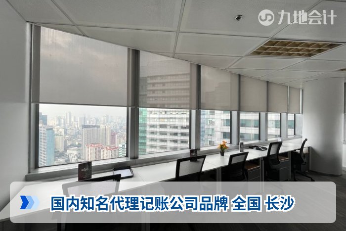国内知名代理记账公司品牌 全国 长沙