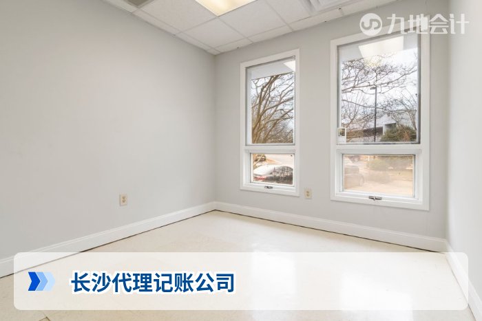 长沙代理记账公司